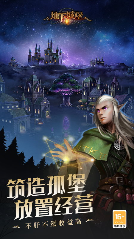 地下城堡2:黑暗觉醒2