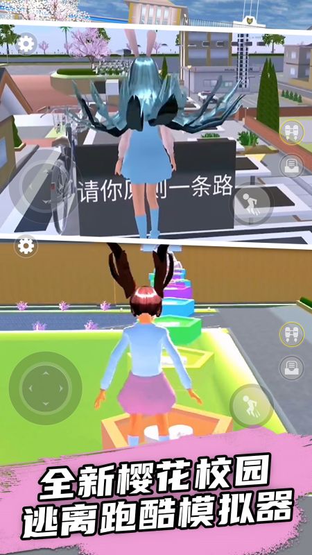 青春校园模拟器5