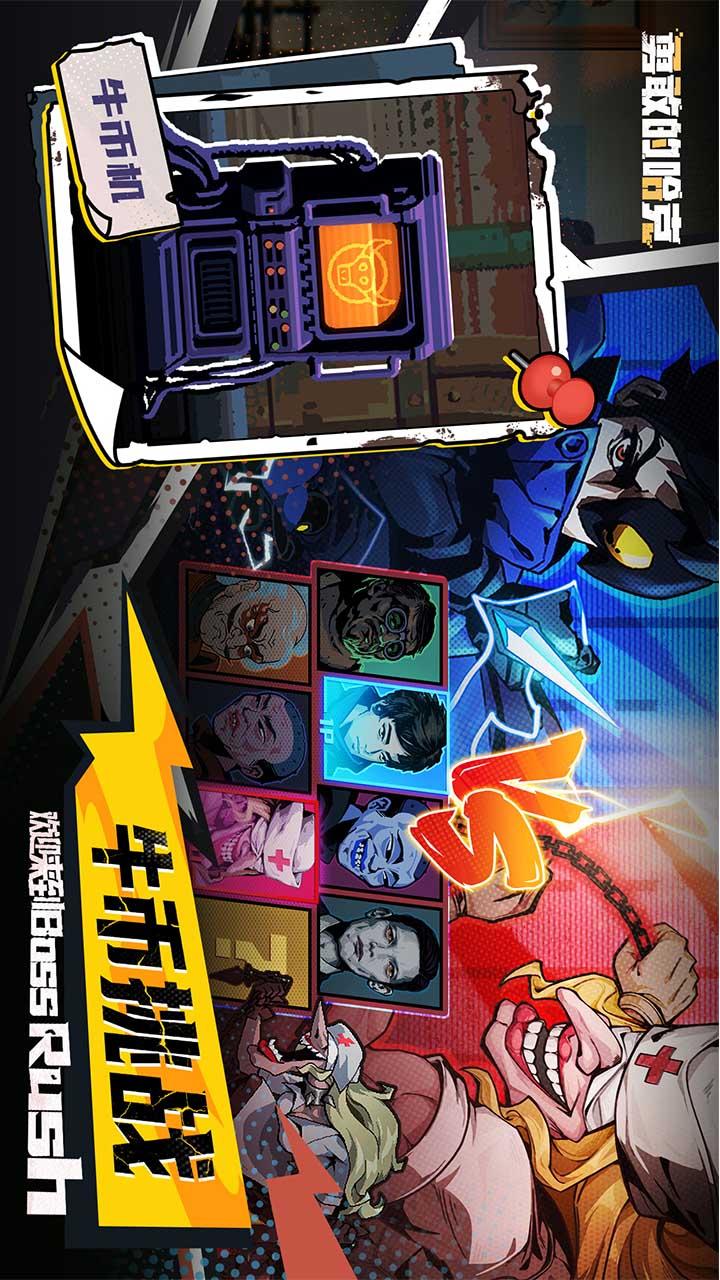 勇敢的哈克2
