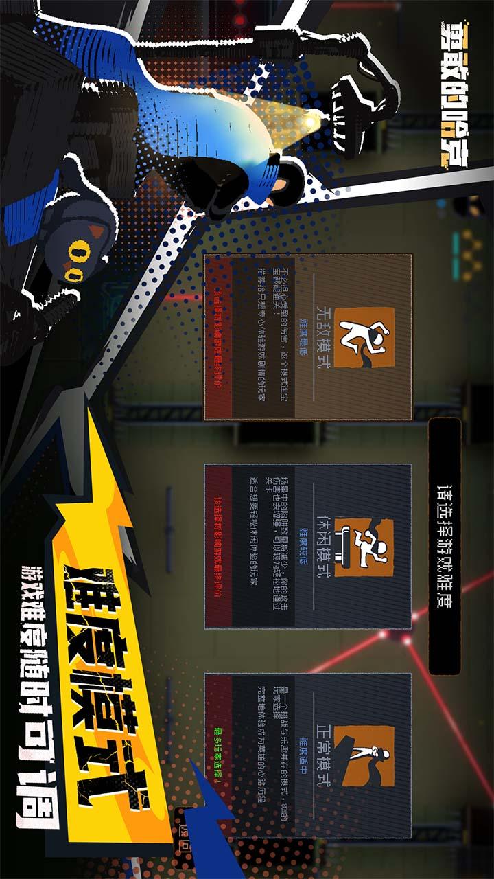 勇敢的哈克4
