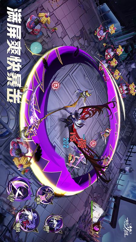 无尽梦回1