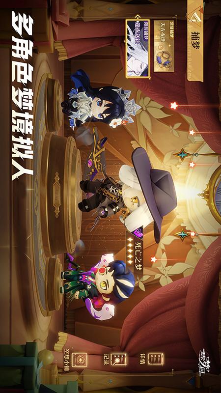 无尽梦回2