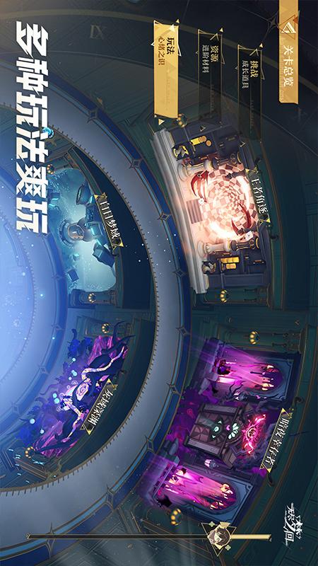无尽梦回4