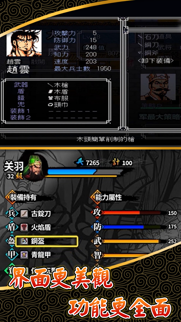 仙国志1