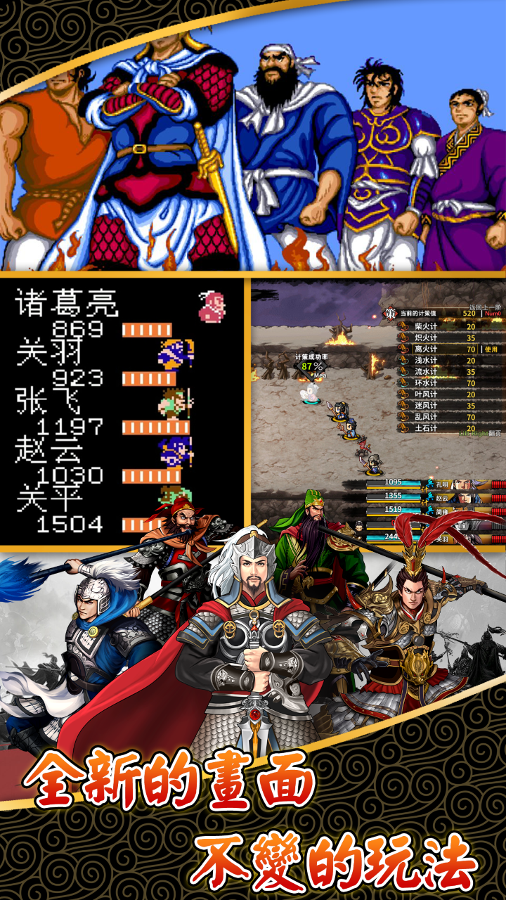 仙国志2