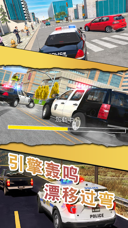 警察缉私巡查3D2