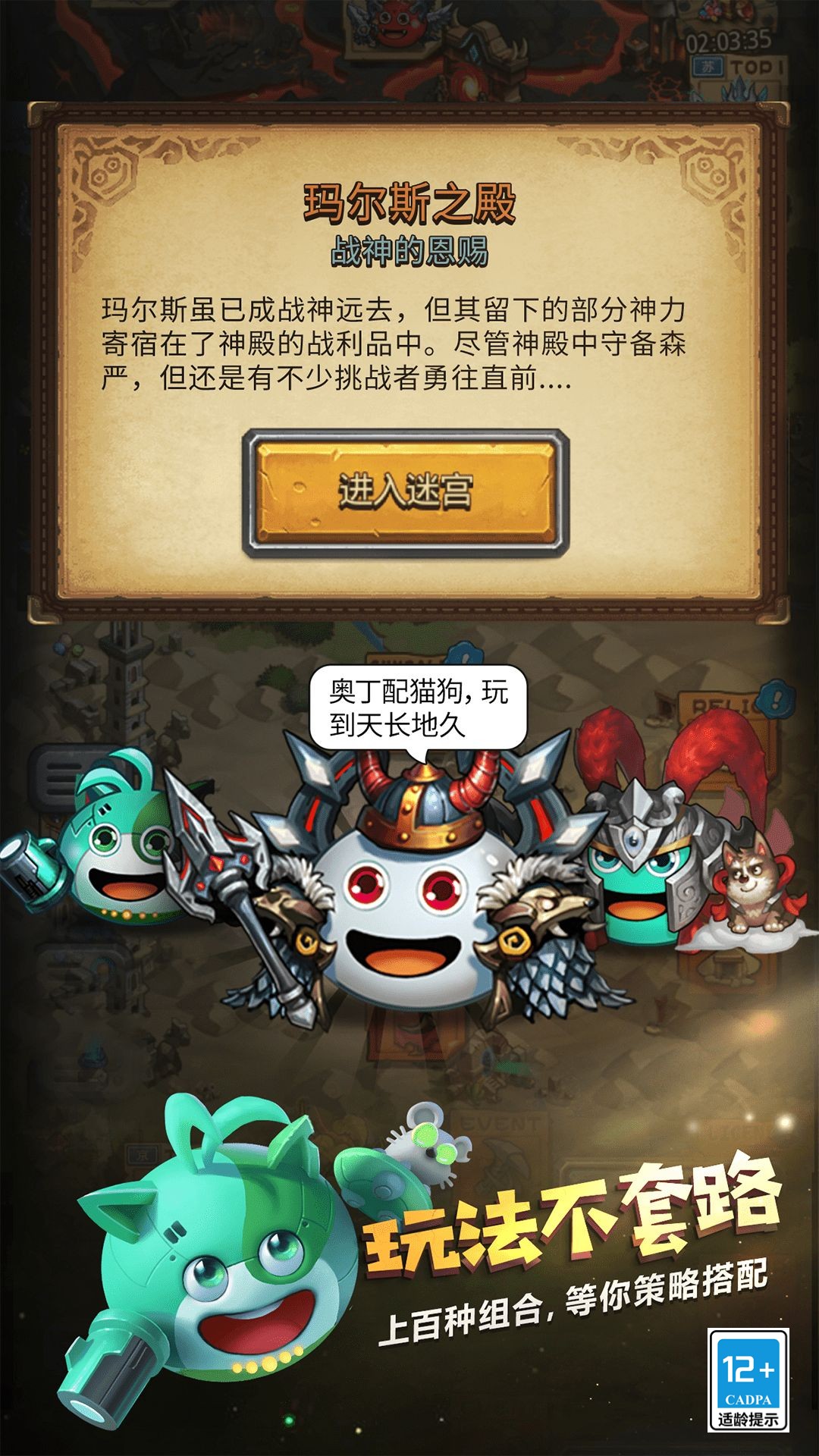 不思议迷宫4