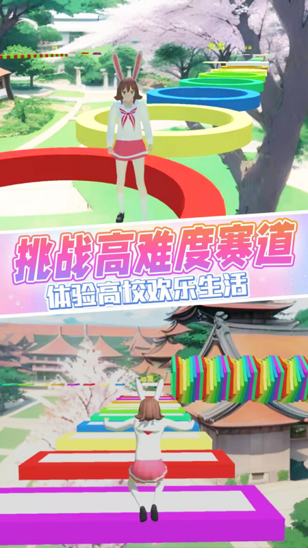 虐心跑酷2