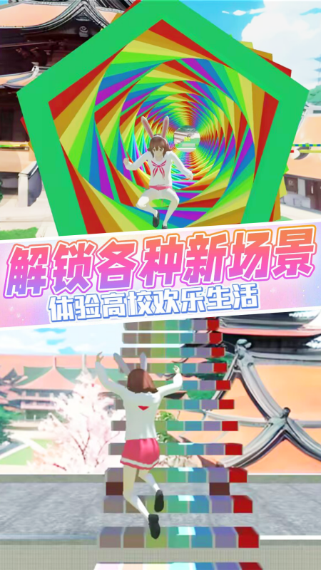 虐心跑酷4