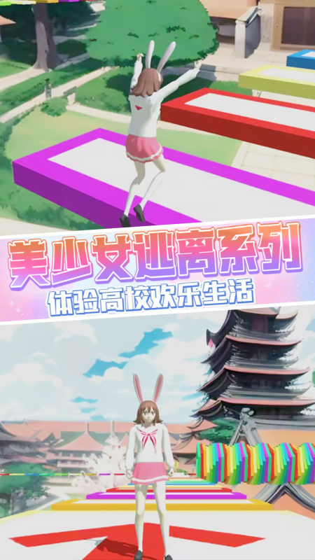 虐心跑酷5