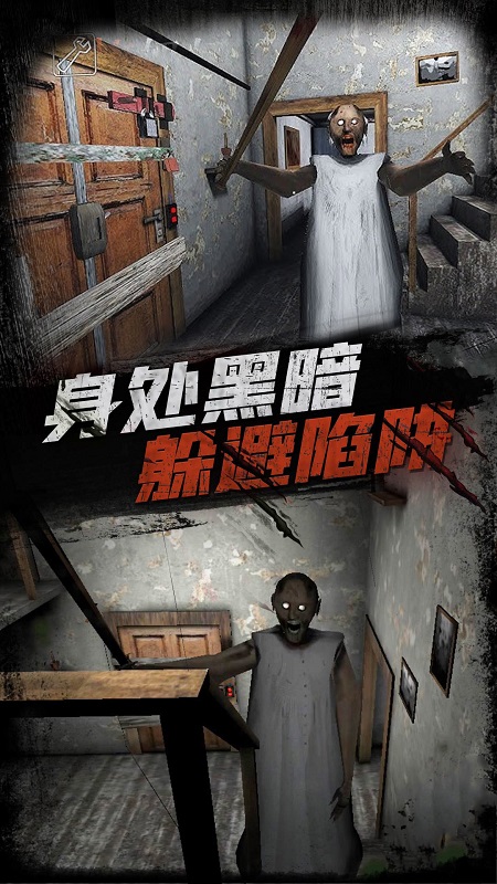 恐怖逃脱冒险2
