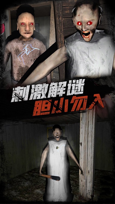 恐怖逃脱冒险3