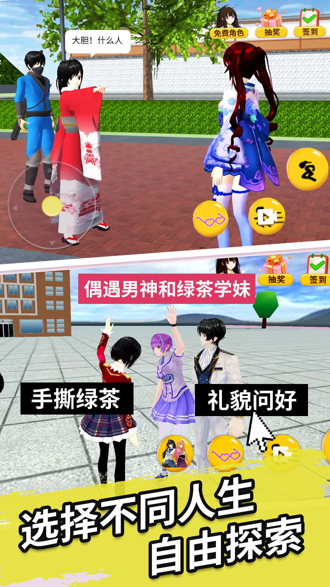 樱花学园换装舞会2