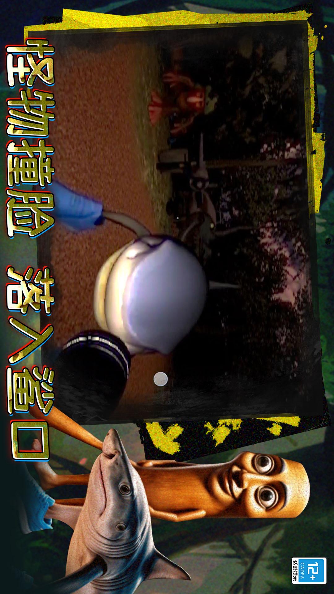 恐怖动物园探索3