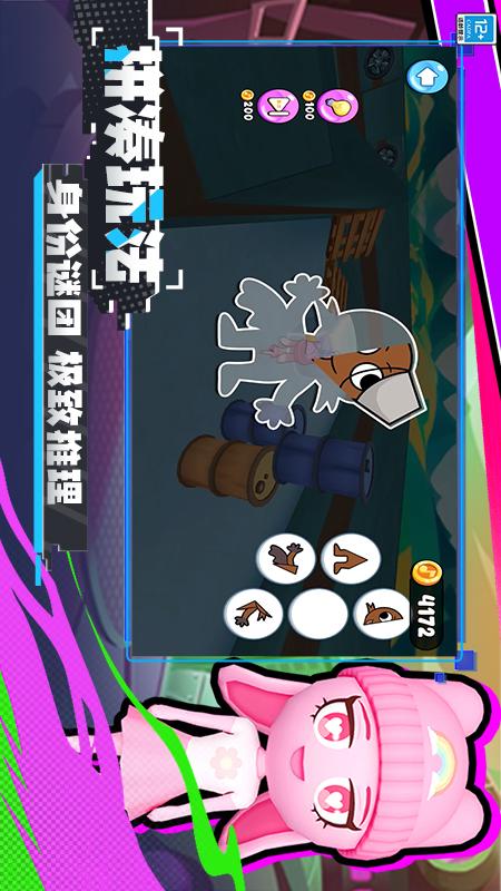 冒名顶替者：乱斗3