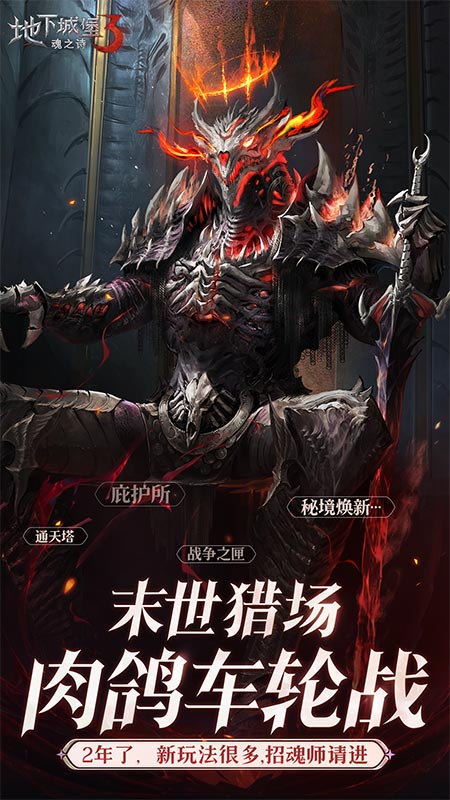 地下城堡3：魂之诗1