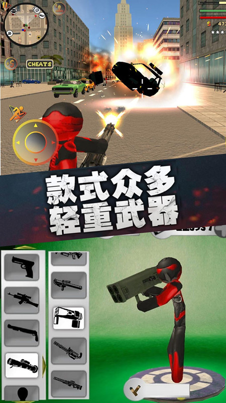 火柴人突击绳索英雄2