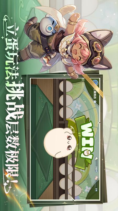 仙境传说：爱如初见2