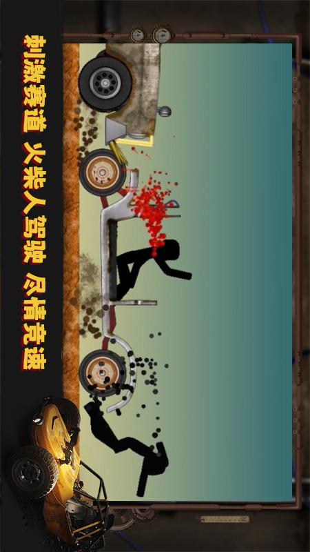 翻滚火柴人1