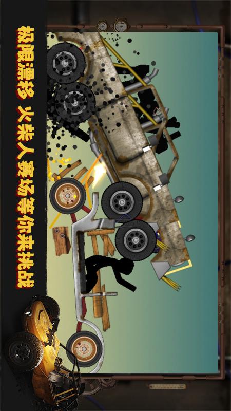 翻滚火柴人3