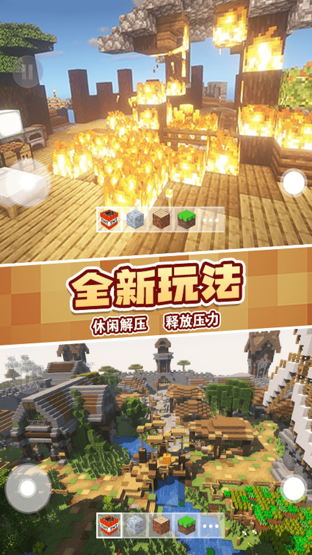 TNT像素建造2