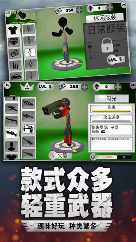 蜘蛛绳索火柴人1