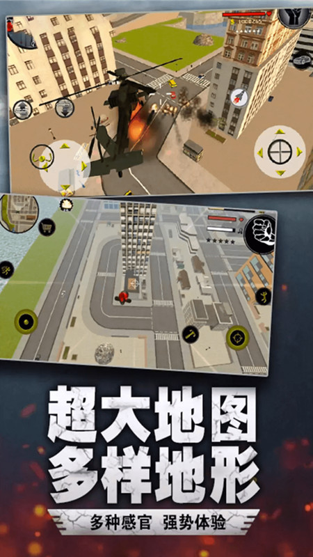 蜘蛛绳索火柴人2