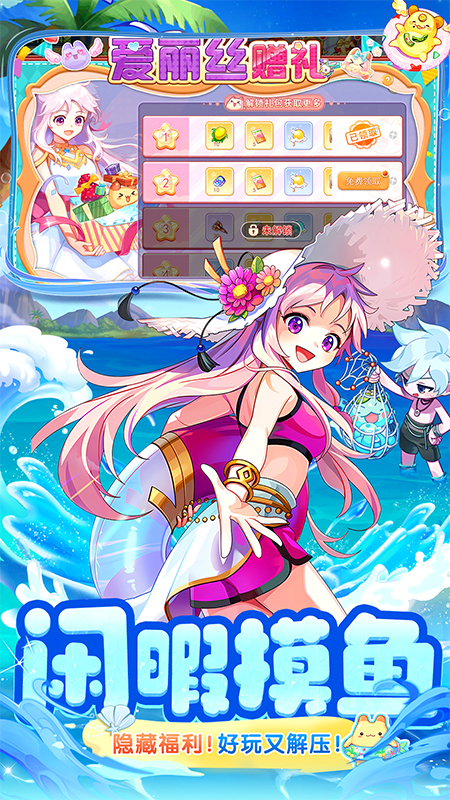 永恒岛1
