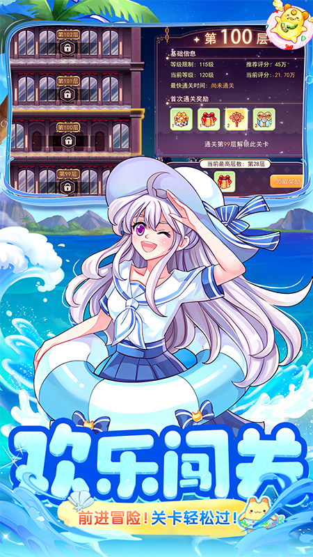永恒岛3