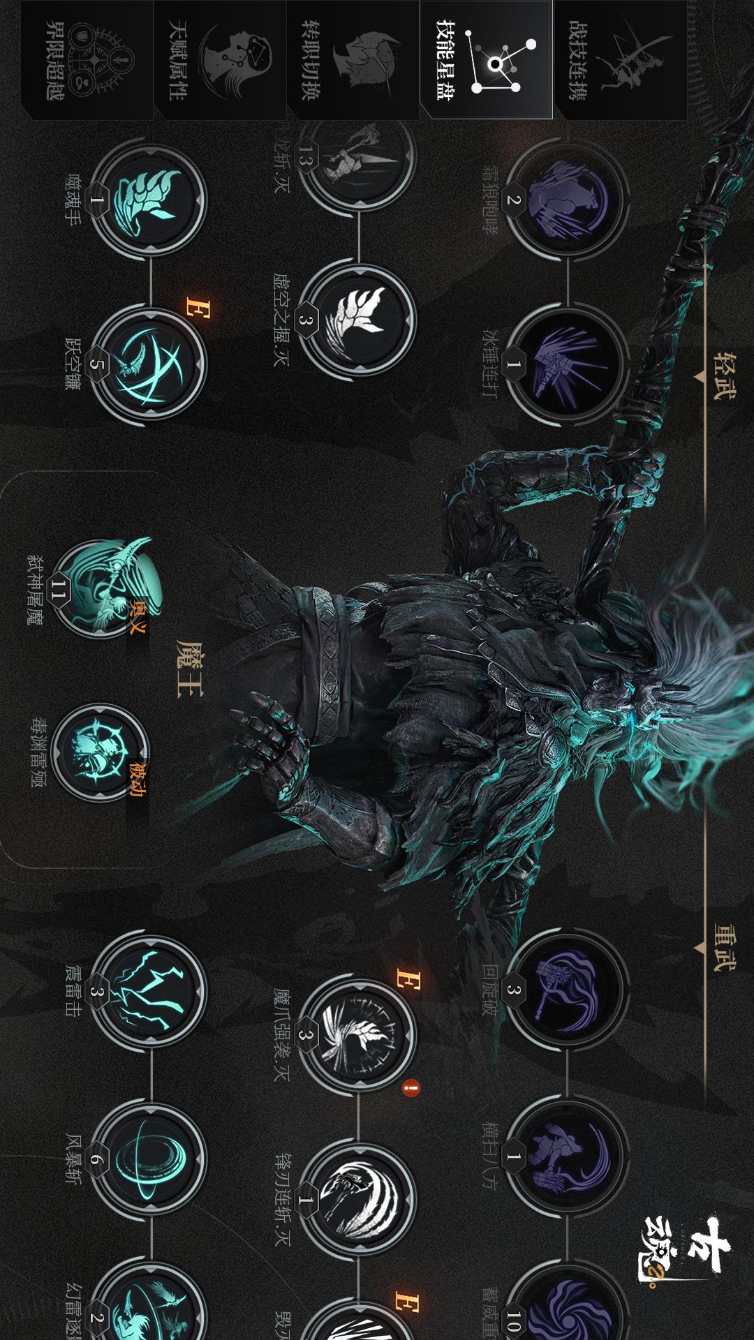 古魂4