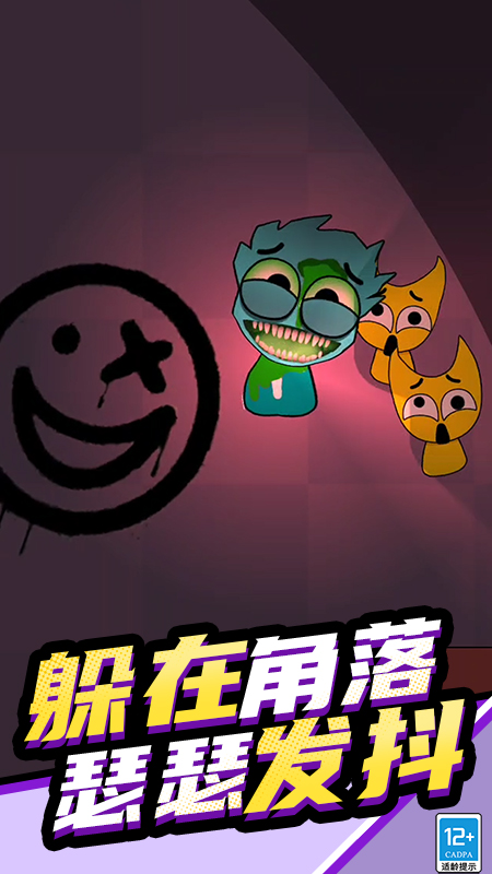 节奏盒子派对模组4