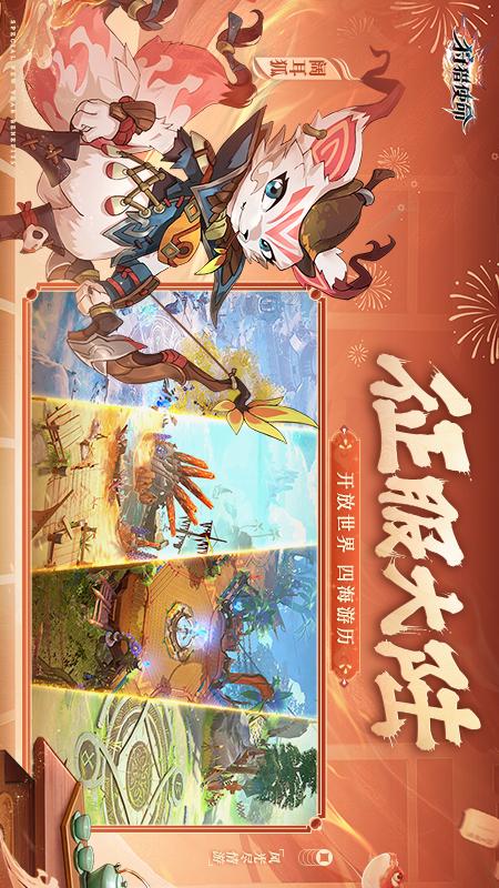 狩猎使命4