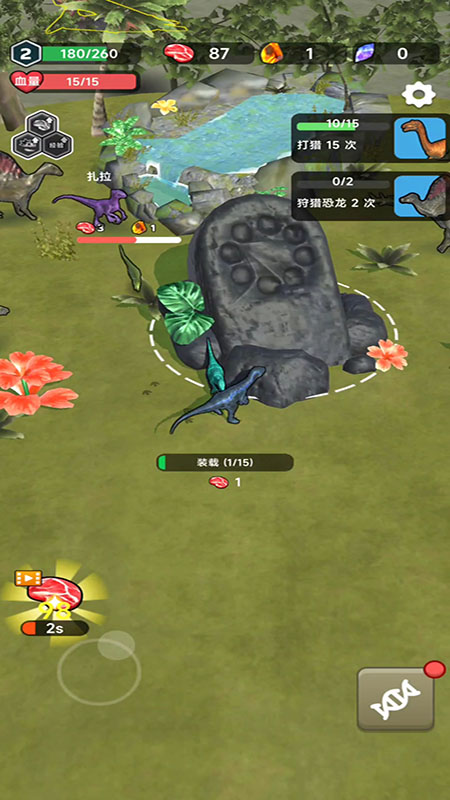 恐龙模拟游乐园1