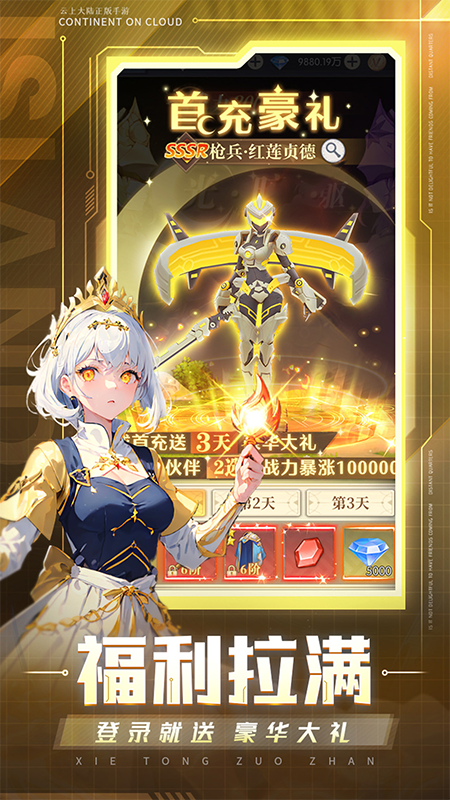 云上大陆2