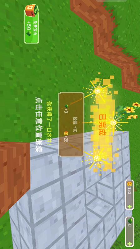 方块建造世界5