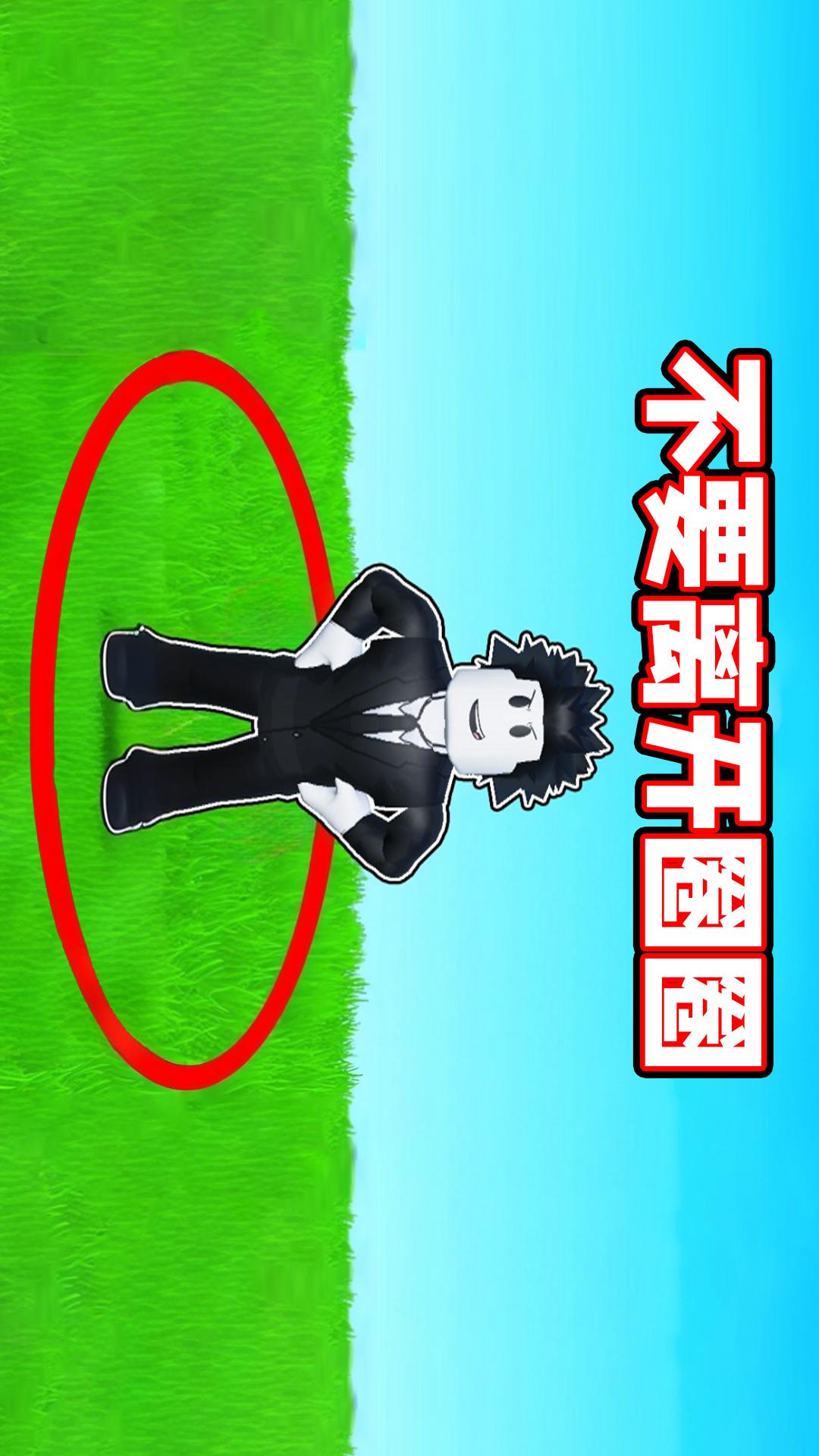 沙盒世界挑战4