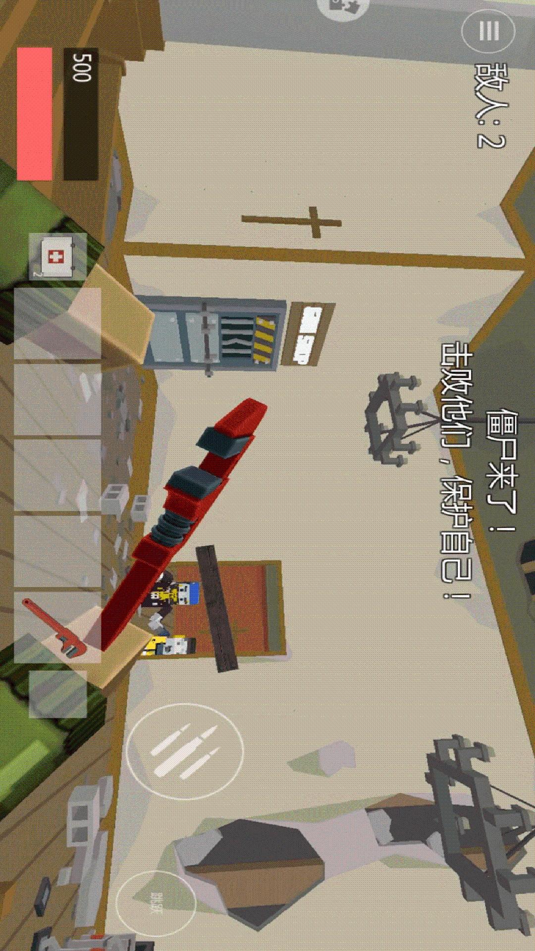 避难所60秒生存1