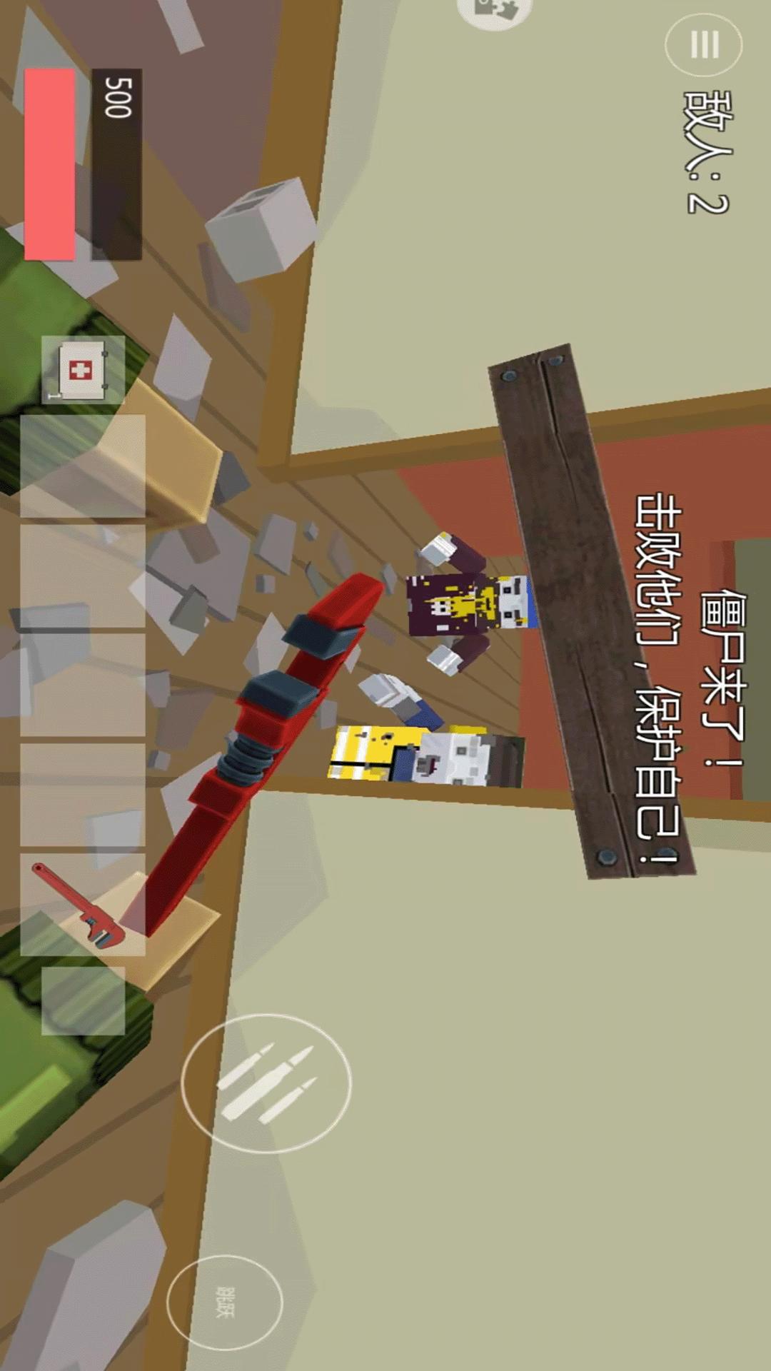 避难所60秒生存3