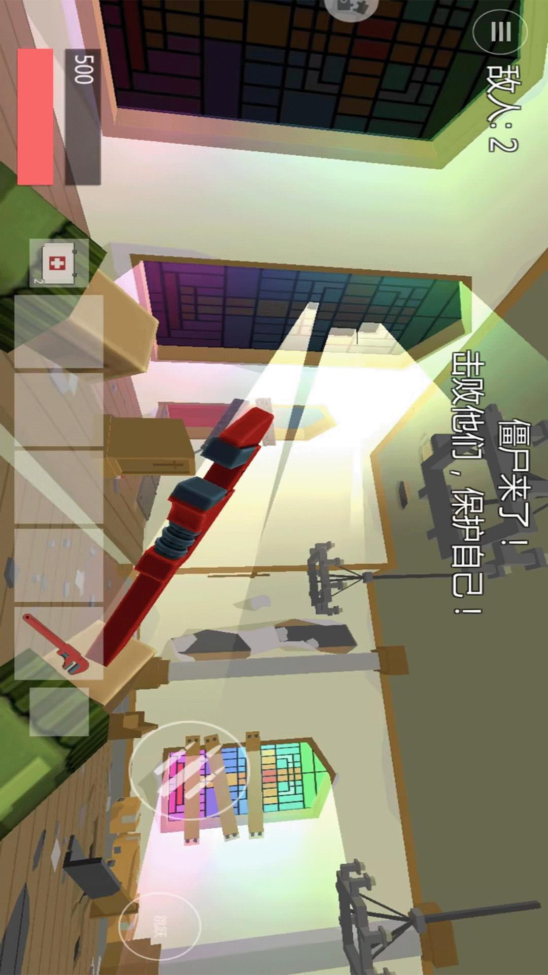 避难所60秒生存2