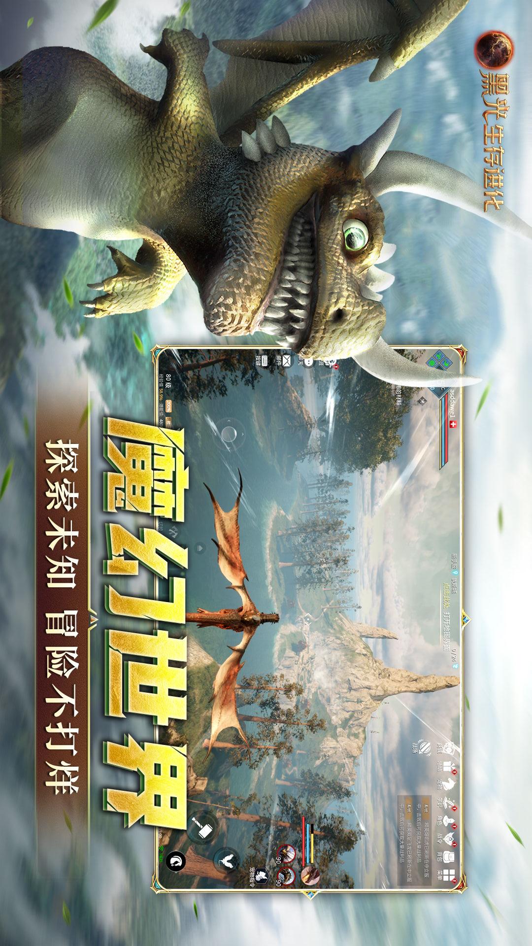 黑光生存进化1
