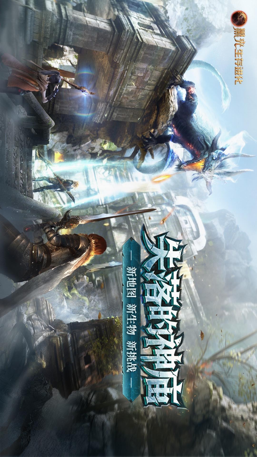 黑光生存进化5