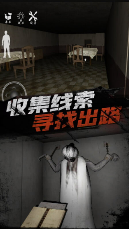 恐怖老奶奶2