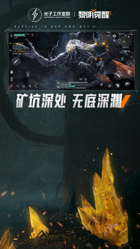 黎明觉醒：生机1
