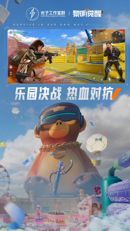 黎明觉醒：生机2