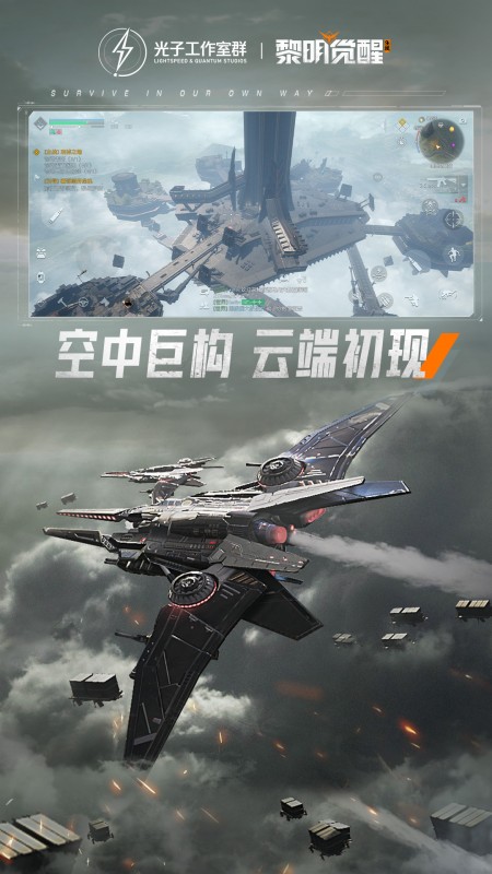 黎明觉醒：生机5