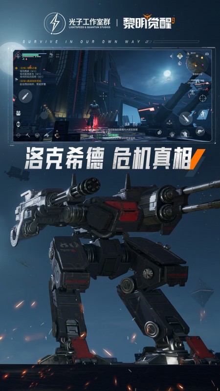 黎明觉醒：生机4