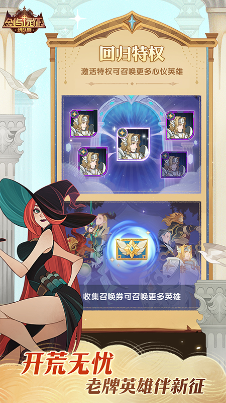 剑与远征3