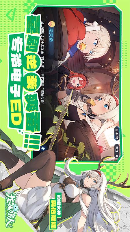 龙魂旅人1