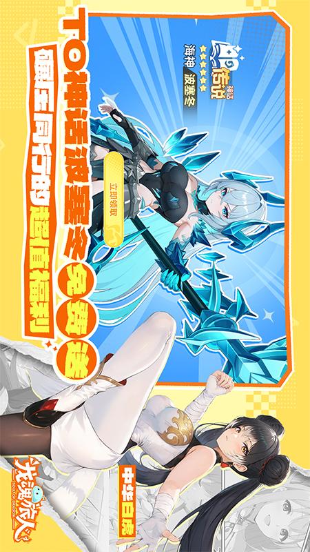 龙魂旅人2