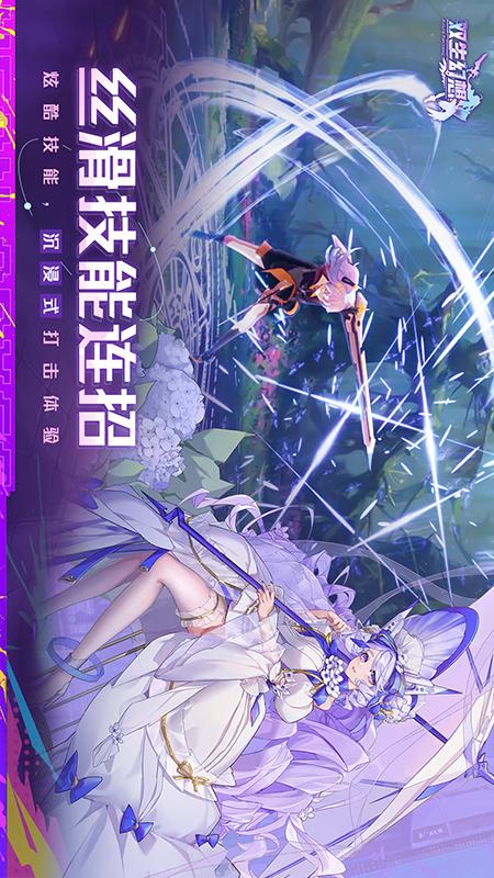双生幻想4